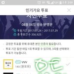 [EXO] <b>니</b>네 ㅣㅇㄴ인까사전투표 <b>안</b>한애 하고와
