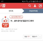 [워너원] <b>와나</b> 진짜 어이없네