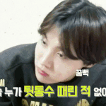 [방탄소년단] <b>놀란</b> 희망이