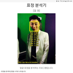 [황민현] 동호 캐리어깨고 <b>민현</b>이가올린사진 표정분석기 돌려봄