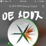[EXO] 멜론 아이디 기부하는거