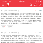 [워너원] 이거 너무심한것같은데??