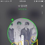 [뉴이스트] ㅅㄷ) 난 남자친구덕분에 입덕해써