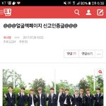 [워너원] 아니 팬톡애들은 다 노력안하는줄아냐?