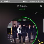 [뉴이스트] 컴퓨터 스밍