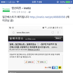 [네이트판] 얘들아 진짜 네이트판 망하구나..