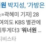 [워너원] 워너원에 <b>그런사람</b> 없는데요