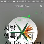 [EXO] <b>저</b>기여 <b>님</b>두라,, 제발 스밍좀ㅋㅋ 나 넘나 빡쳐ㅎㅎ