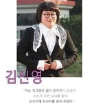 김신영 강아지 <b>학대</b> 사건 앎?