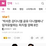 [워너원] 나만 이 기사