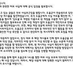 [EXO] 야 경수 연기로 욕했다는애 루머래