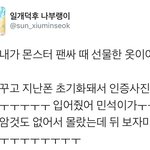 [시우민] 오늘 공항에서 시우민이 입은<b>옷</b> 팬<b>선물</b>이래