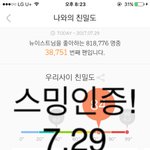 [뉴이스트] 우리 이거해야되ㅠㅠ