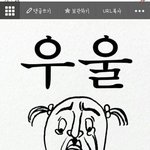 우우<b>라다</b> 우우래