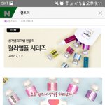 렌즈미 워터앰플 언제까지임?