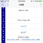 [워너원] 뭐야 대휘 한림으로 <b>전학</b>감?