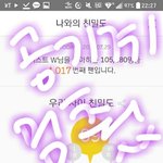 [뉴이스트] ㅅㄷ)점점 헷갈려