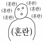 [ㅋㅋㅋㅋㅋ] 나 방금 지우개 썼다고 <b>혼남</b>ㅋㅋㅋㅋㅋ