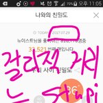 [뉴이스트] <b>심심</b>해서 쓰는 아롱이 인상에 대한 내 생각(+생각 더하기)