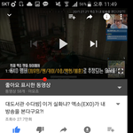 [EXO] 이거 둥일수도 있는데ㅋㅋㅋㅋ