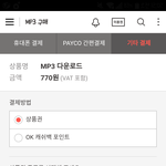 [EXO] 야 들어와