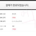[EXO] <b>박스</b> 다운받았는데
