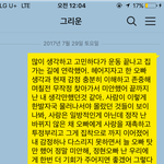 [댓글부탁해] 답장이 왔는데 봐주세요 꼭