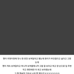[인피니트] 왜 나 이 <b>일화</b>모르냐ㅠㅠㅠㅠ