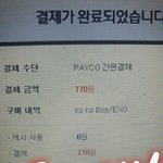 [EXO] <b>흑</b> 됐다