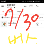 [EXO] 나두 다운인증@@@@거따 좀 올랴<b>쥬</b>