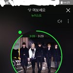 [뉴이스트] ㅅㄷ)타팬인데