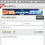 [EXO] 야 마갤인증할라는데<b>비번</b>이뭐냐