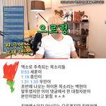 [엑소EXO] 대1도2서3관님방송에 엑소