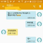 엄마의 언어<b>유희</b>ㅋㅋㅋㅋㅋㅋ