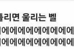 [댓글부탁해] 안녕 다들 맛춤법 지키지 안을레?