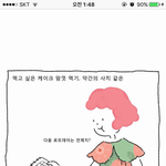 쇼핑몰 교환신청 했는데 <b>일욜</b>엔 안하지??
