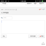 [댓글부탁해] 이댓글자꾸싸질르고다니는년