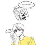 [워너원] 황윙딥의 <b>첫만남</b>