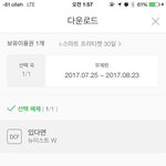 [뉴이스트] ㅁㄹ 다운로드 방법좀..! 급 ㅠㅠ