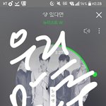 [뉴이스트] 왜