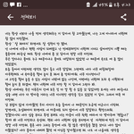나 남사친 자랑했던 글쓴이야
