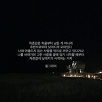 [드루와] 들으면 <b>개처</b>울것같은 이별노래 추천해줘