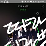 [뉴이스트] <b>자존심</b> 상해