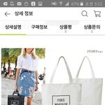 <b>에코</b>백 추반 좀