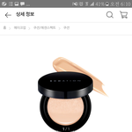 [조언부탁해] 얘들아 <b>이</b> <b>쿠션</b> ㄱㅊ?