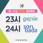 [EXO] 얘들아 공지 <b>수정</b>된거 다들 확인해주고 계속 끌올해주셈