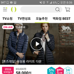 <b>gs샵</b> 오천원만주는애들 들어와봐