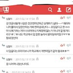이<b>새기</b> 뭐냐ㅋㅋㄹㅋ 댓글정리하는데 혼자 ㅂㄷ댐 ㅂㅅ