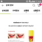 [댓글부탁해] 틴트추반좀