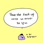 [방탄소년단] 베톡에 행쇼 신고먹여ㅇㅇ